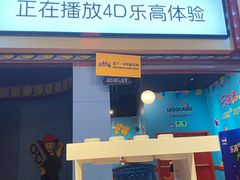 -上海乐高探索中心
