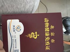 -美迦爱-牙专科·兔科·骨科诊疗中心(北苑店)