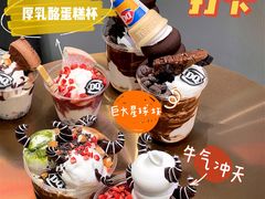 -DQ·蛋糕·冰淇淋(茂业天地店)