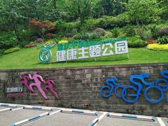 -重庆平顶山公园