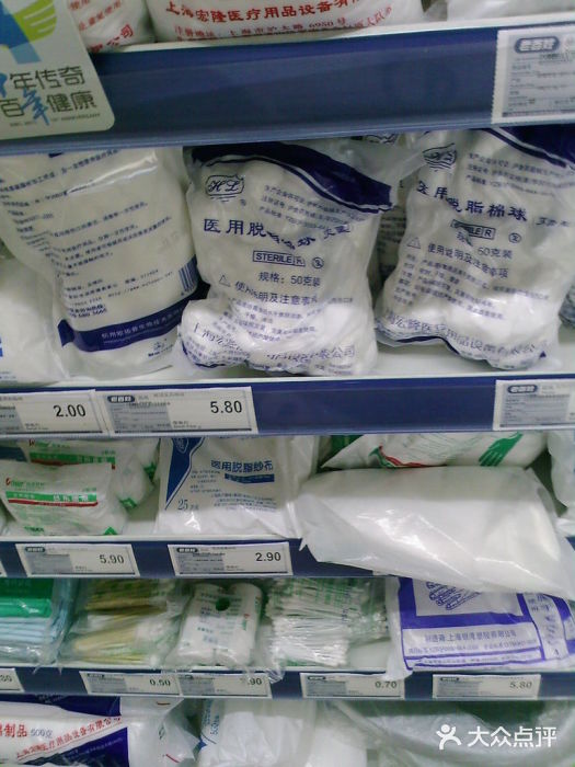 老百姓大药房(大连路店)图片