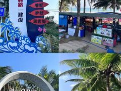 -日月湾海门游览区