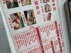 -南大门韩糕(后埭溪路店)