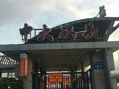 -珠江夜游广州塔·中大码头