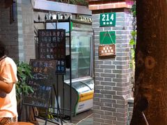 门面-做了不起的80后