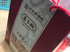 -乔家栅(襄阳南路店)
