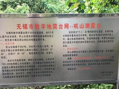 -吼山森林公园