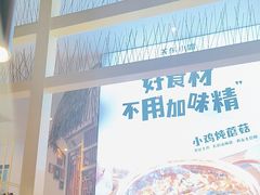 -关东小磨东北菜(上海长风大悦城店)