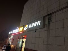 -每刻健身工作室(西直门店)