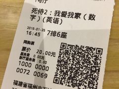 -万达影城(福州世茂广场店)