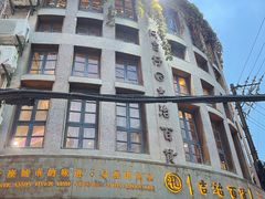 -阿吉仔(大元路店)