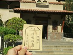 -静园(和平区)