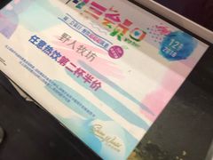 -野人先生现做冰淇淋(北京顺义祥云小镇店)