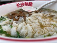 -万利记·长沙粉面小吃(8号仓店)