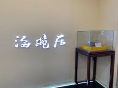 -海碗居(王府井店)