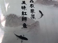 -京北渔家傲