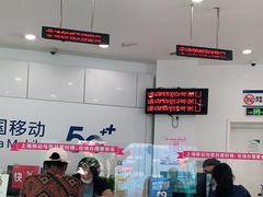 -中国移动(南京西路营业厅)