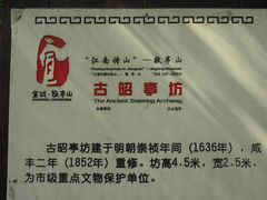 -敬亭山风景名胜区