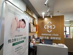 -Mamom club 慢会所(爱丁堡店)