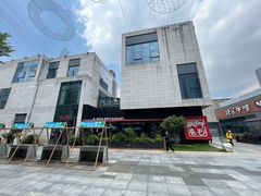 -阿毛饭店首店·宁波老字号(文化广场店)