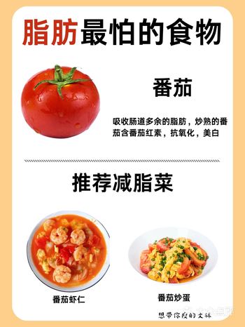 脂肪最怕的食物，有肉有菜才能痩