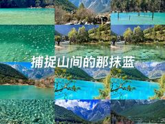 -玉龙雪山蓝月谷