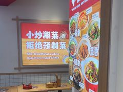 -白沙肴·长沙米粉.小炒湘菜(石厦时代广场店)