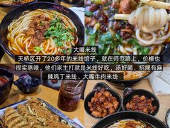 -吕氏疙瘩汤·新鲁菜(济南万象城店)