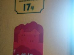 -前海沿·青岛菜(大拇指广场石老人店)