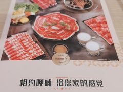 -呷哺呷哺 黄金牧场 (新辰里学清路店)