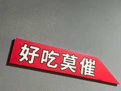 -二楼老店重庆鸡公煲(真光路店)