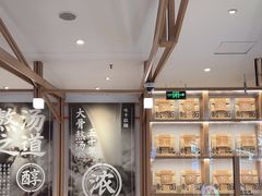 -味千拉面(南虹店)