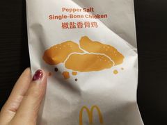 椒盐香骨鸡-麦当劳(花桥得来速店)