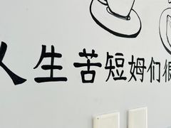 -姆们M Sweetie Cake(三里屯店)