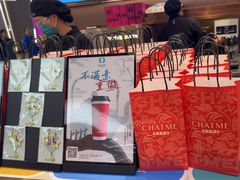 -茶米有言(城市市集龙之梦店)