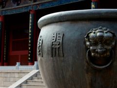 -开封府