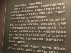 -上海四行仓库抗战纪念馆