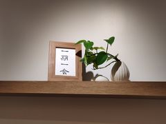 -团子君寿司·茶