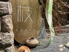 -南枝小馆(银鱼巷店)