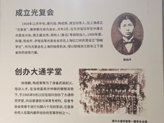 -浙江辛亥革命纪念馆