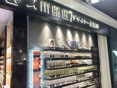 -日本手作眼镜·久川睛匠(新中关购物中心店)