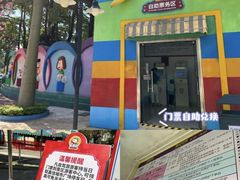 -史努比缤纷世界