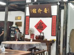 -吾介小籠館