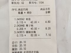 -桂香村(护国寺店)