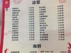 菜单-老姑砂锅·烧烤天津菜(体北道店)