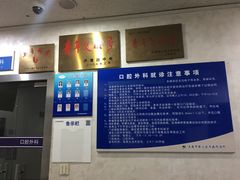 -上海市徐汇区口腔医院
