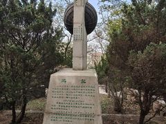 -观象山公园