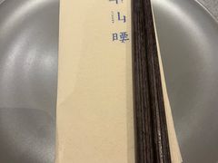 -半山腰·云南菜(侨福芳草地店)