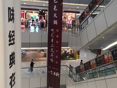 -巴邑火锅·鲜切牛肉(萧山银隆店)
