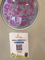 -上海市儿童医院(泸定路院区)